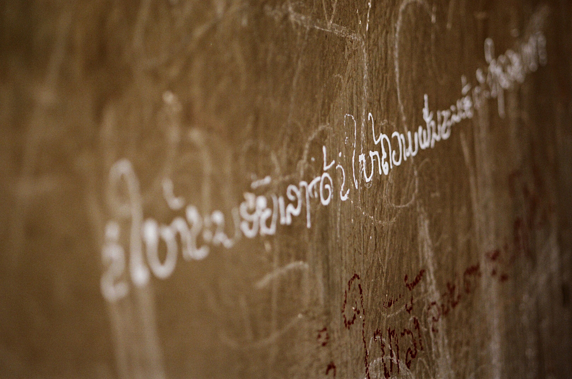 Inscription au sommet du Patuxai (Vientiane)